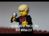 [MBC 명예 아나운서] - 다솜이 4기 B조 상암 MBC 홍보 영상