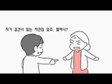MBC 라디오 사연 하이라이트 '엠라대왕' 65 - 야야닭팔아라