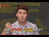 [HOT] 블라인드 테스트 180도 - 김치찌개와 생크림의 조합! 과연 어떤 맛? 20130721