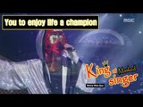 [King of masked singer] 복면가왕 - 'You to enjoy life a champion' Identity 20160410