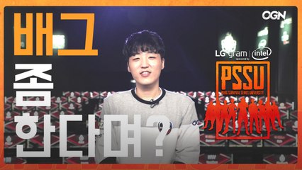 ★배그 좀 하는 대학생 대모집★ 님들 PSSU에서 다 같이 배그하실?! [PSSU 예선 접수 프로모]