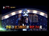 [Preview 따끈 예고] 20150419 King of masked singer 복면가왕 - EP.3