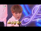 [Preview 따끈 예고] 20170902 Infinite Challenge 무한도전 - EP.545