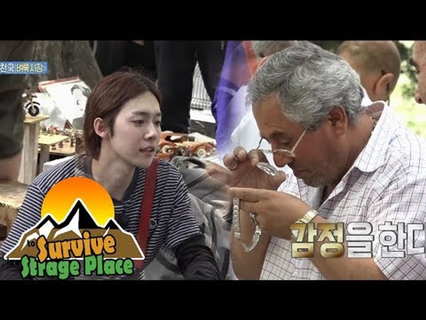 ⁣['JINWOO' To Survive In Georgia] They Try To Sell A Watch At Flea Market 20170827