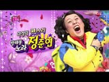 Infinite Challenge, Temptation #01, 언니의 유혹 20121103