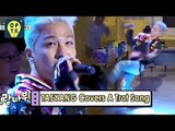 [Oppa Thinking - TAEYANG (BIGBANG)] TAEYANG Covers Old Trot Song With Original Singer 20170828