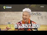 [Oppa Thinking] 오빠생각 - Kim Heung-gook 'Big Bang' as a 'bak bing' call?!20170828