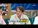 [RADIO STAR] 라디오스타  A mania for collecting Jo Min-ki bansigyok once a year figure?!20170830