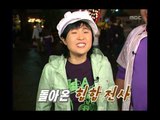 Happiness in \10,000, Eun Ji-won(1), #02, 은지원 vs 안선영(1), 20050514