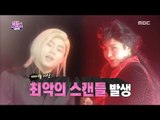 [Infinite Challenge] 무한도전 - Yang Sehyeong - Shin Bongseon, A couple of centuries 20180303