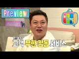 [Preview 따끈예고] 20160521 My Little Television 마이 리틀 텔레비전 - Ep 53