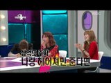 The Radio Star, We got Married #18, 우리 결혼했어요 20121107