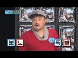 [Secretly Greatly] 은밀하게 위대하게 - Kim Heung-guk in anger! 20170101