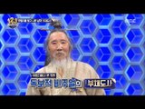 [Ranking Show 1,2,3] 랭킹쇼 1,2,3 - It appeared to shoot a storm. 20170908