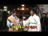 Infinite Challenge, King Game #16, 관상 왕게임 20131116