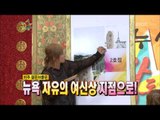 The Guru Show, Jang Keun-suk(2), #08, 장근석(2) 20110914