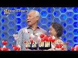 [Ranking Show 1,2,3] 랭킹쇼 1,2,3 - A lovely old lady 20170922