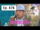 [RADIO STAR] 라디오스타 - Kim Heung-gook, drink with Song Joong-ki? 20160420