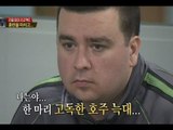 진짜 사나이- 개인정비 및 군장 점호 하는 이등병들 05회 #06 20130512