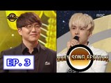 [Duet song festival] 듀엣가요제 - Yoo Se-yoon, 