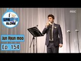 [I Live Alone] 나 혼자 산다 - Jun Hyun-moo, Frustrated by congratulatory song larva~ 20160422