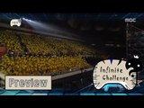 [Preview 따끈 예고] 20160430 Infinite Challenge 무한도전 - EP.478