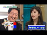 [Section TV] 섹션 TV - Expect to get married couple Kwak Do-won & Chang So-Yun! 20160522