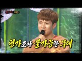 [Preview 따끈예고] 20180211 King of masked singer 복면가왕 -  Ep. 140