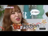 [Section TV] 섹션 TV - EXID Hani, be robbed of ideas?! 20150426