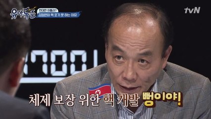 제2의 히틀러? 김정은이 핵 포기 못 하는 이유(1)