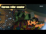 [King of masked singer] 복면가왕 - 'Express roller coaster' Identity 20160424