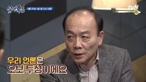 [예고] 전원책의 일갈 