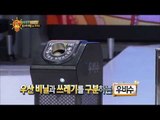 [HOT] 도전! 발명왕 왕중왕전 - 우산 비닐을 자동으로 벗긴다! 방송후 업그레이드된 '우비수'! 20131226