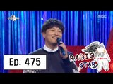 [RADIO STAR] 라디오스타 - Cha Tae-hyun sung 'I Love You' 20160427