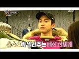 [Preview 따끈예고] 20180312 Living together in empty room 발칙한 동거 빈방 있음 - Ep. 32