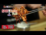 [K-Food] Spot!Tasty Food 찾아라 맛있는 TV - Dae Gaengi seasoned with vinegar(Boseong-gun) 20160213