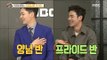 [Section TV] 섹션 TV - Han Seonhwa, Choose one 'Kim Gangu-Jung Sanghun' 20180304