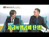 [Section TV] 섹션 TV - The combination of the Joo Jinu-Kim Uiseong is good 20180304