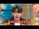 [RADIO STAR] 라디오스타 - Kang Kyun Sung Jung Woo-sung is copy.20171122
