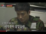 진짜 사나이- 역대 최고 살벌한 유격훈련 군장 점호 09회 #18 20130609