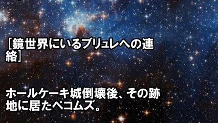【ワンピース】897話ネタバレ「ぺコムズの異常な行動」（展開予想）