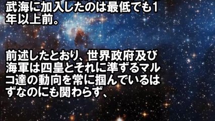 【ワンピース】海軍が血眼で探すマルコの現在地！