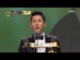 [2017 MBC Drama Acting Awards] Jang Hyeok ,주말극 최우수연기상 수상!