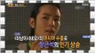 [Section TV] 섹션 TV - Jang Geunseok, A global star 20171231