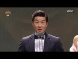 [2017 MBC Drama Acting Awards] Kim Sangjung, 대상 수상!