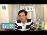 [My Little Television] 마이 리틀 텔레비전 - Lee Kyung-kyu, Start a hidden camera! 20160618