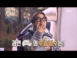 [Preview 따끈 예고] 20171202 Infinite Challenge 무한도전 - EP.547