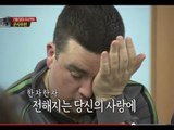 진짜 사나이- 샘 이병 어머니의 감동적인 편지 08회 #10 20130602