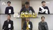 [Preview 따끈 예고] 20180113 Infinite Challenge 무한도전 - EP.553