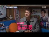 [Section TV] 섹션 TV - Jeon Hyun Moo is forbidden to dance  20180107